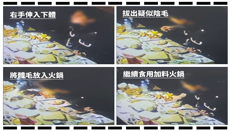 偷将阴毛丢入火锅 山东女讨3倍赔偿 店家“回敬”吓到她求饶
