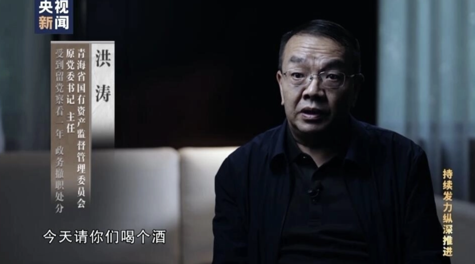 「電視認罪」的洪濤