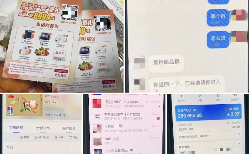 杭州女收陌生快递好奇拆开刮奖 损失34万