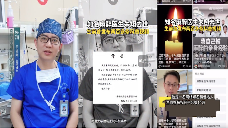 46岁大陆网红名医朱翔猝死
