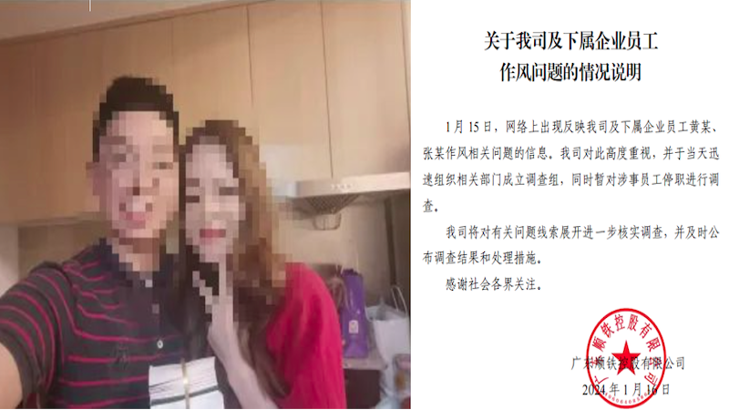 广东国资企业领导被前妻举报，趁老婆怀孕出轨