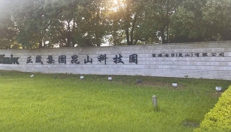 富港电子（昆山）