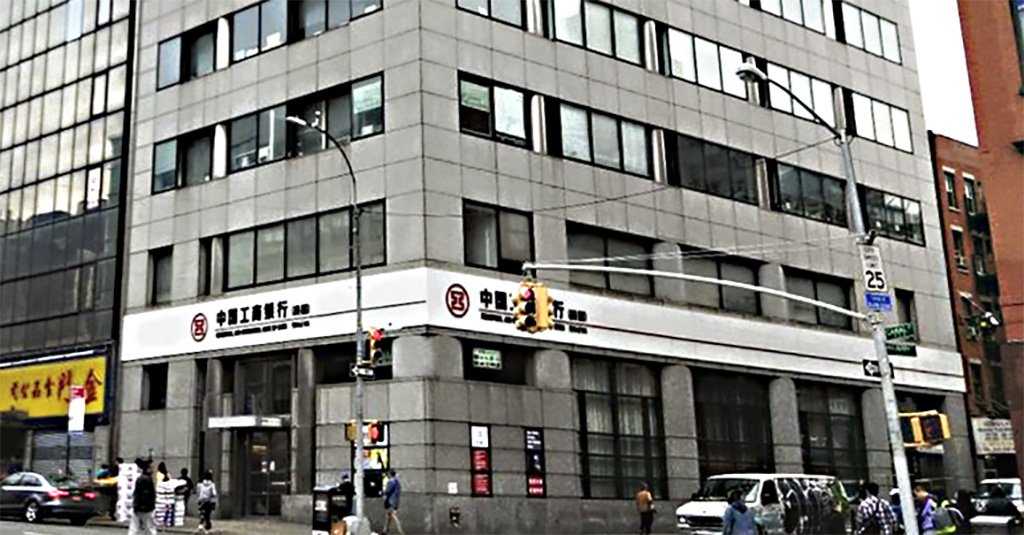 中国工商银行纽约分行