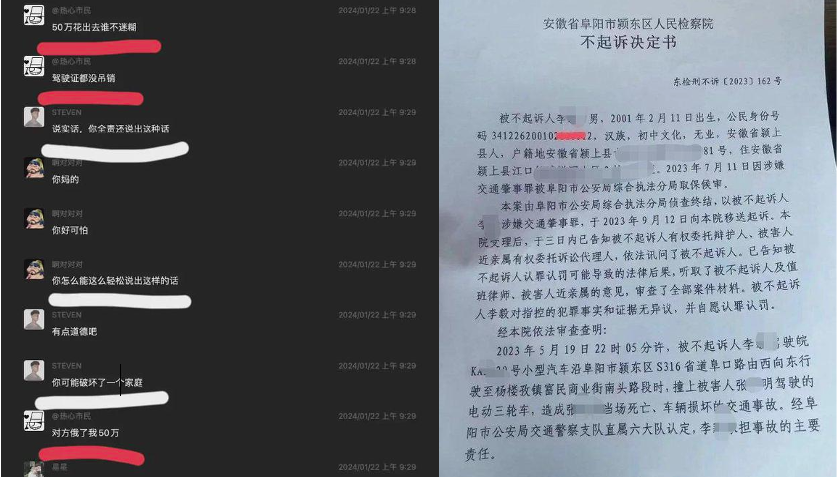 安徽男自称“超速撞死人“未被起诉