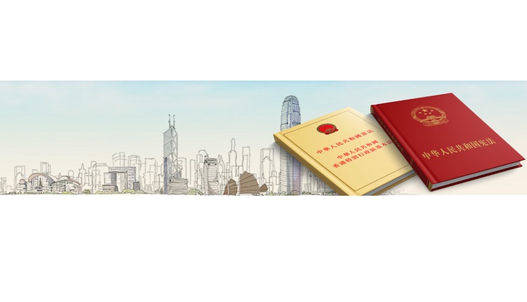 香港《基本法》23条立法