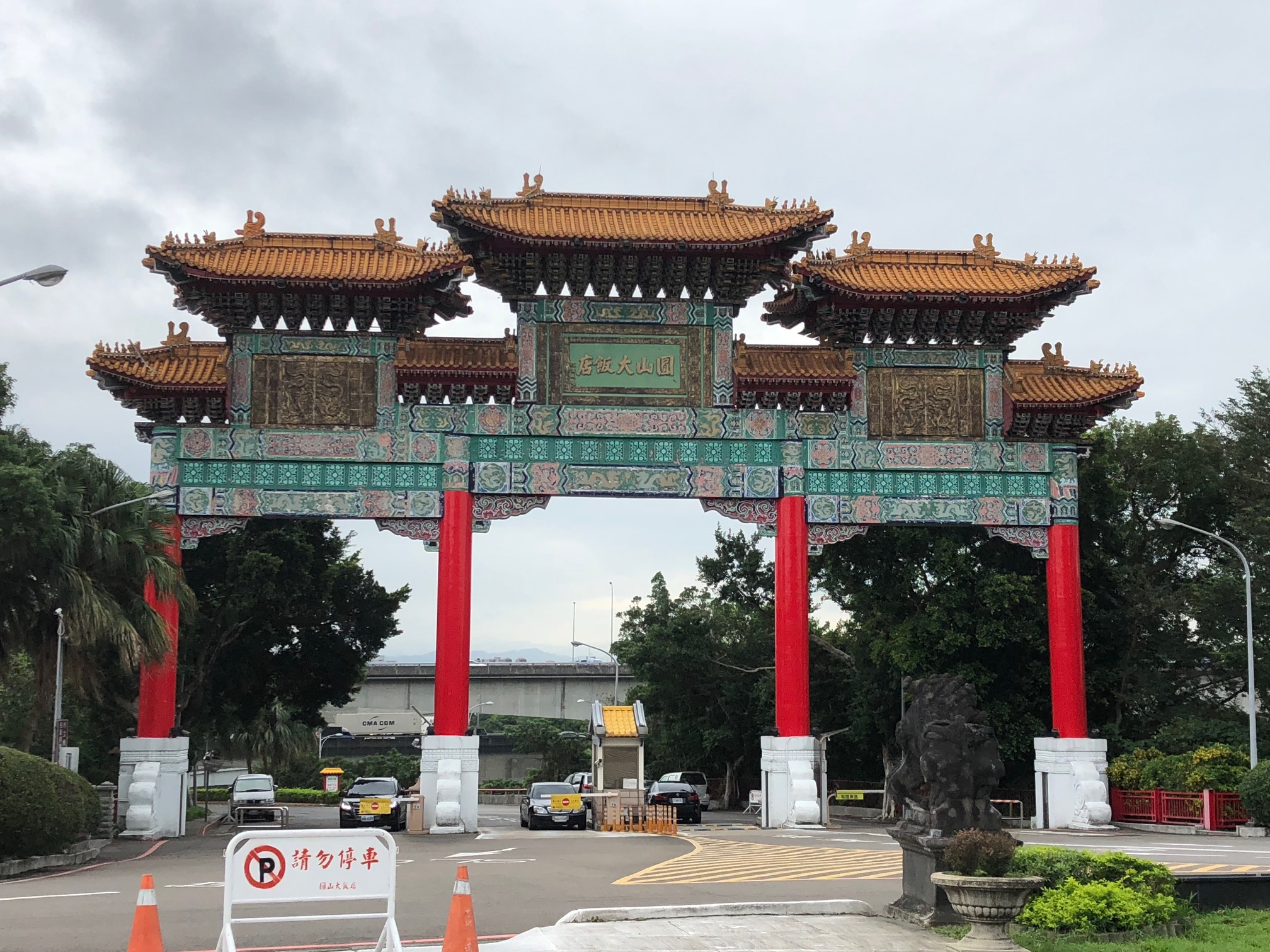 圆山饭店