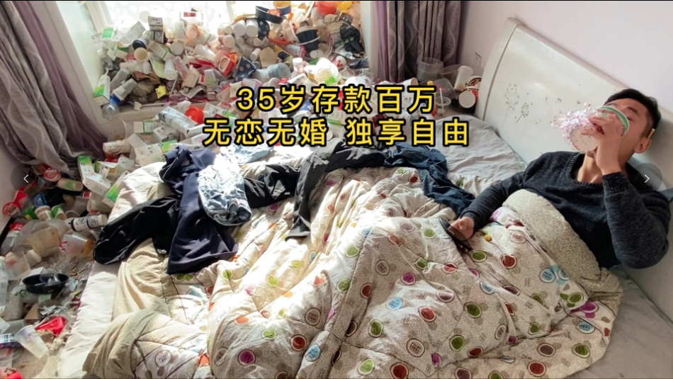 河南35岁男“真躺平”甘心住在垃圾屋