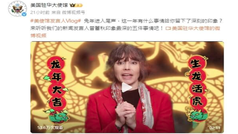 美国驻中国大使馆新闻发言人曾蕾秋在微博上传贺龙年短片