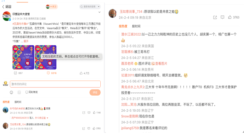 因留言被删，大陆股民转战印度大使馆。