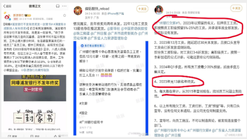 上海浦发银行用“家书”代替“年终奖”