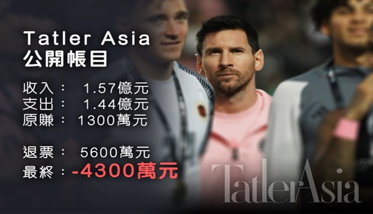 Tatler Asia公开帐目