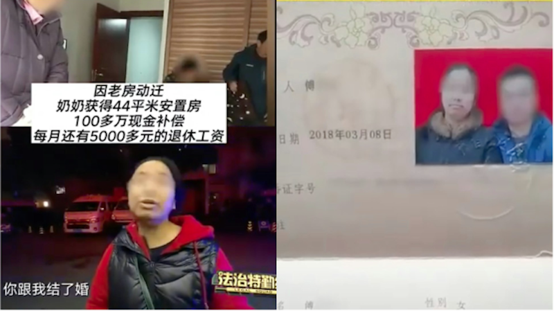 男子与上海智障女结婚 卷走女子祖母全部积蓄
