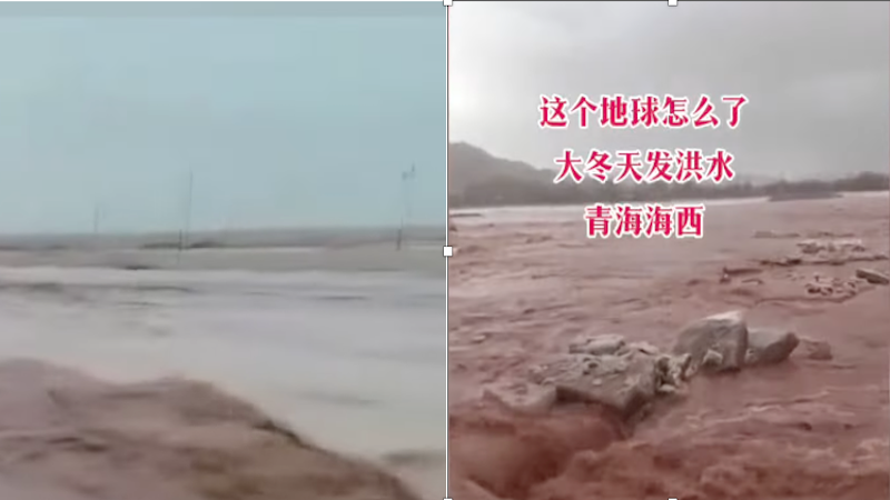 青海遭遇洪災並且傷亡慘重