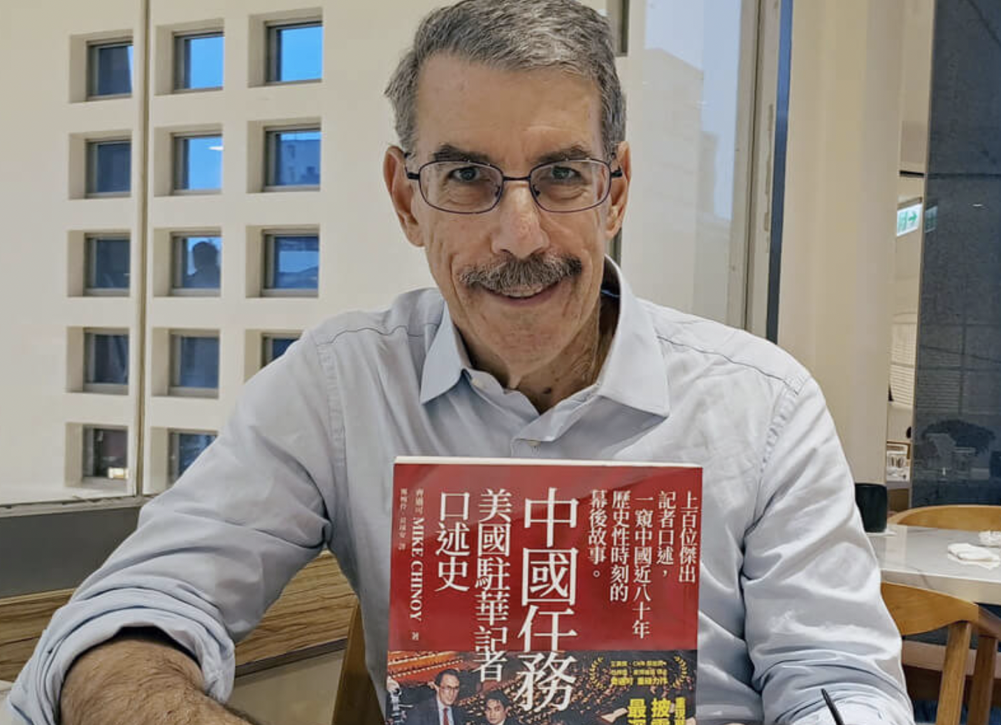 CNN北京分社首任社长齐迈可