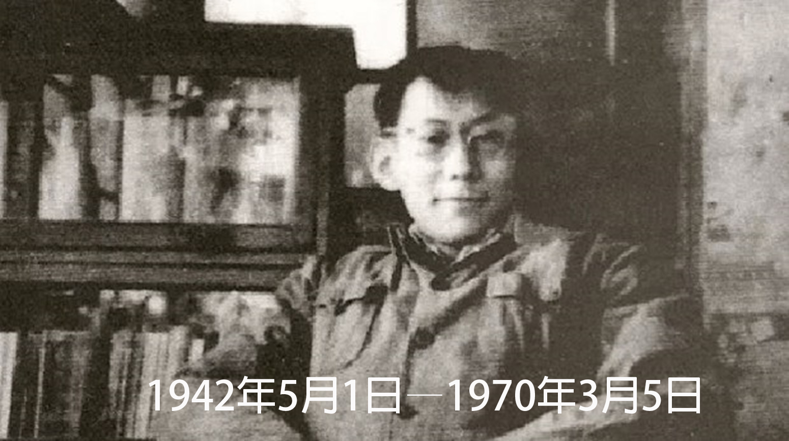 遇罗克