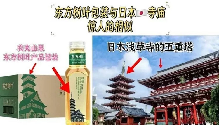 农夫山泉“东方树叶”饮料包装图案