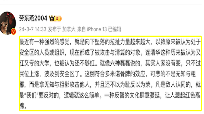 清華教授批反智文化蔓延似是「紅色高棉」