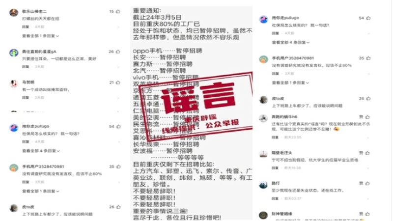 重庆八成工厂暂停招聘