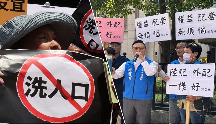 大陆配偶入籍中华民国方式与年限 在台掀论战