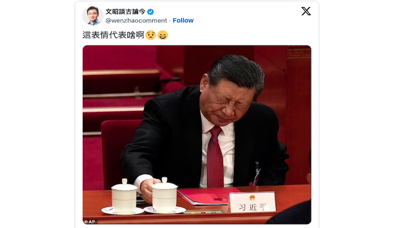 习近平在两会上表情诡异