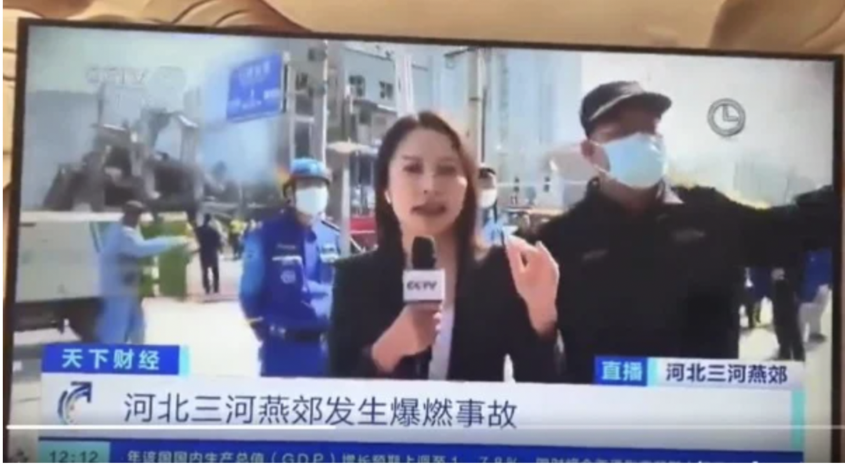 央视女记者在河北燕郊爆炸现场进行连线，遭当地警察阻挠