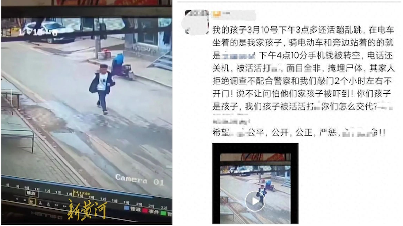 河北邯郸三初中生杀人埋尸