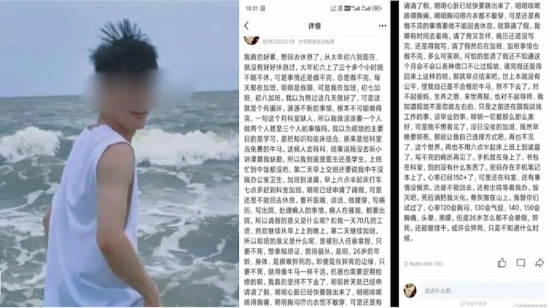 廣西湖南醫生相繼割頸輕生