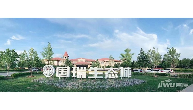河北廊坊市永青國瑞生態城