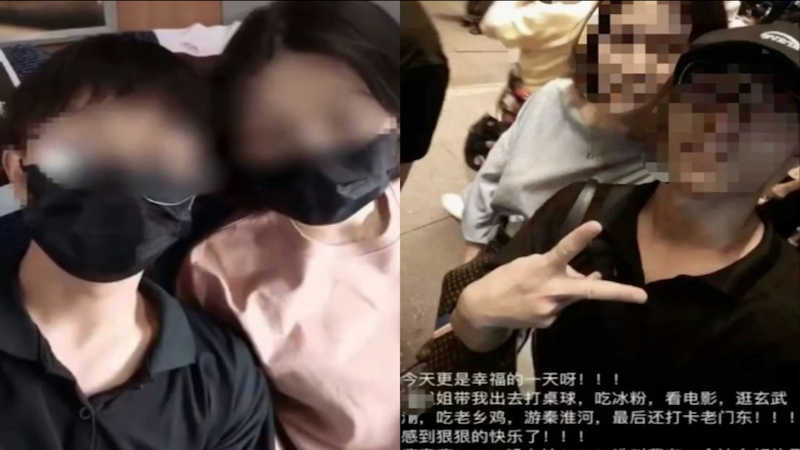 师生恋