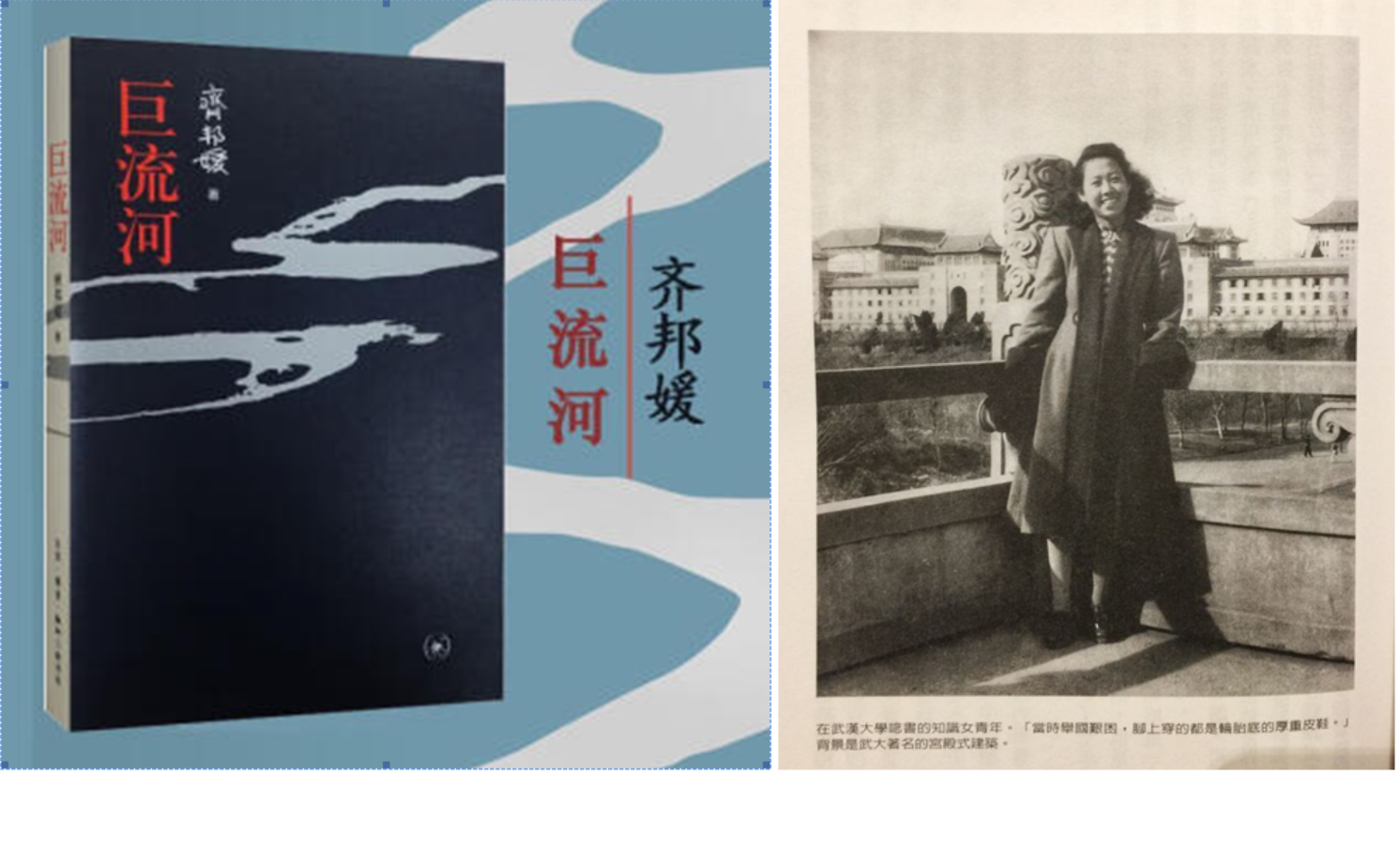 《巨流河》