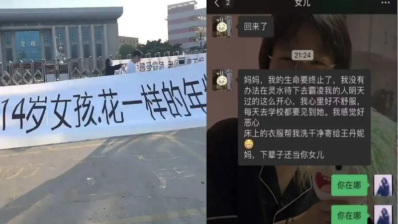 福建初中生跳楼轻生