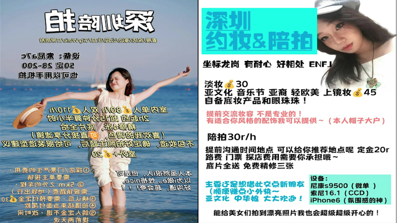 深圳新兴热门行业“陪拍”