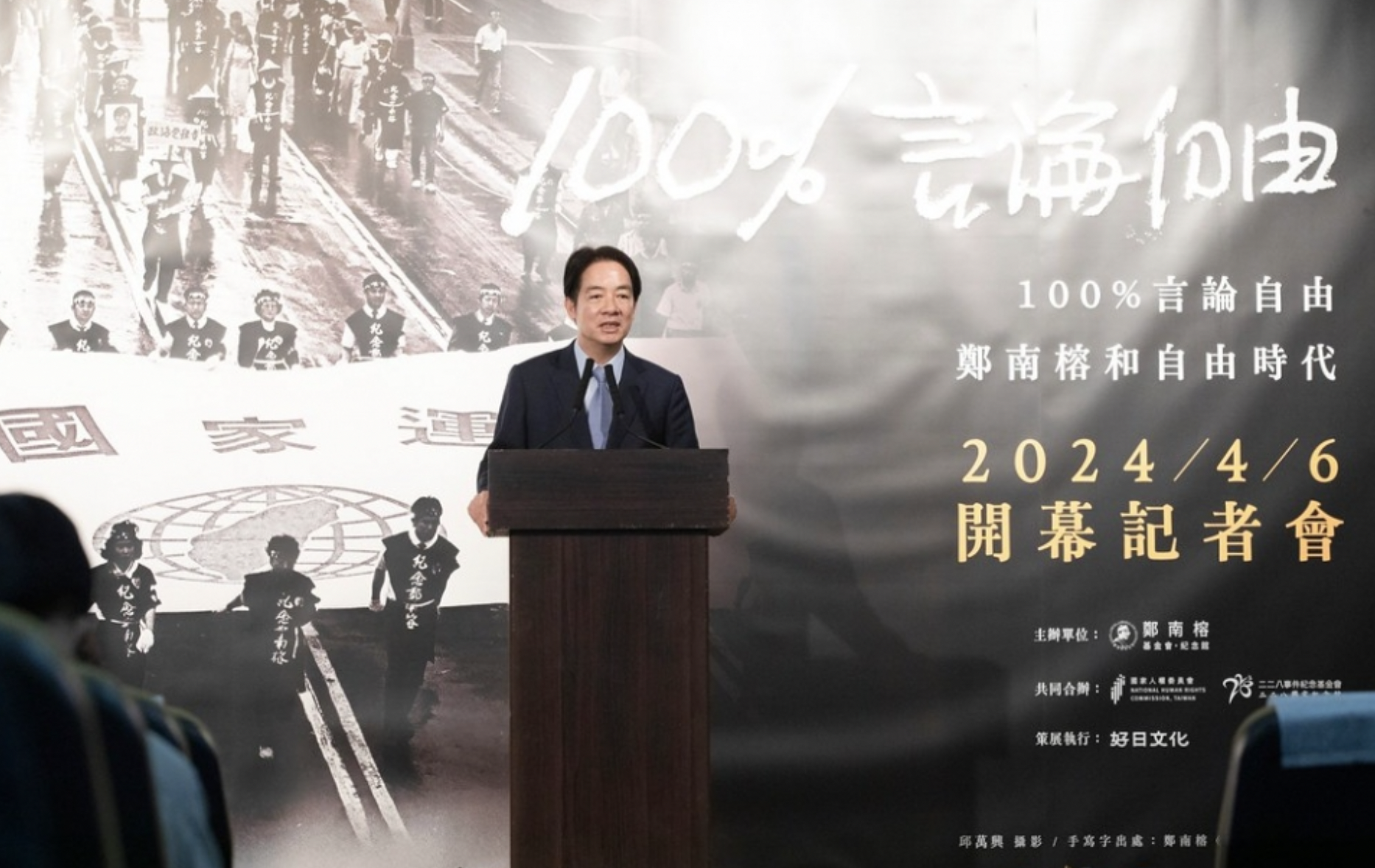 赖清德