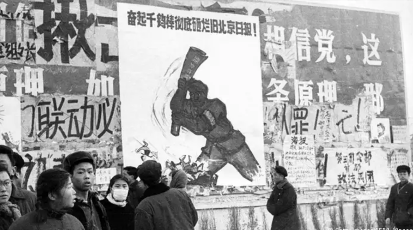 文革