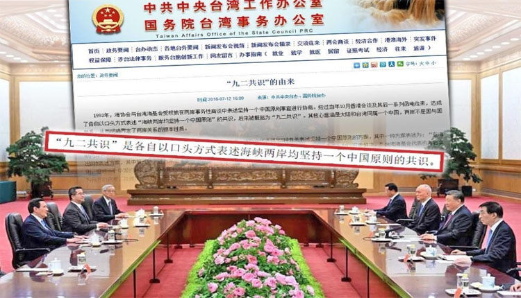 马英九在马习会论述所谓的“一中各表”，其实与中共中央台办“各表一中”的文字一模一样。（合成图片，美联社）