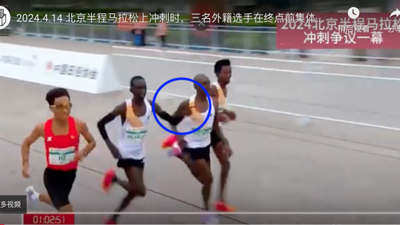 北京半程马拉松男子组比赛