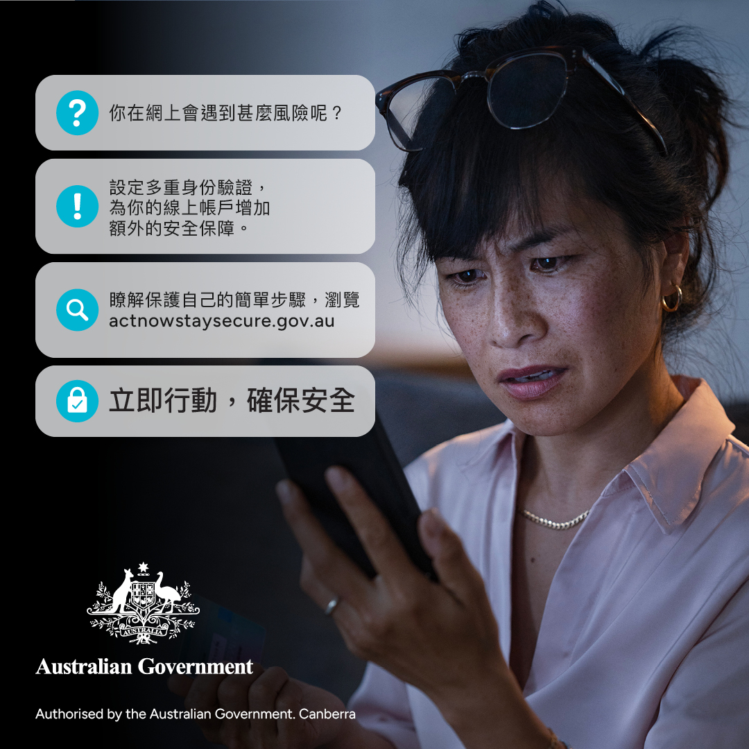 Act Now Stay Secure' campaign