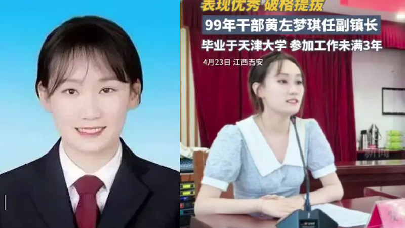 黃左夢琪