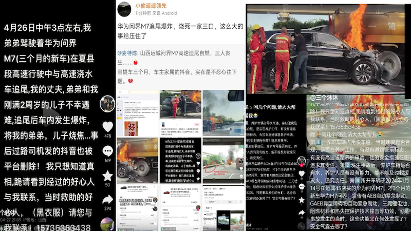 华为电动车追撞起火3人死亡