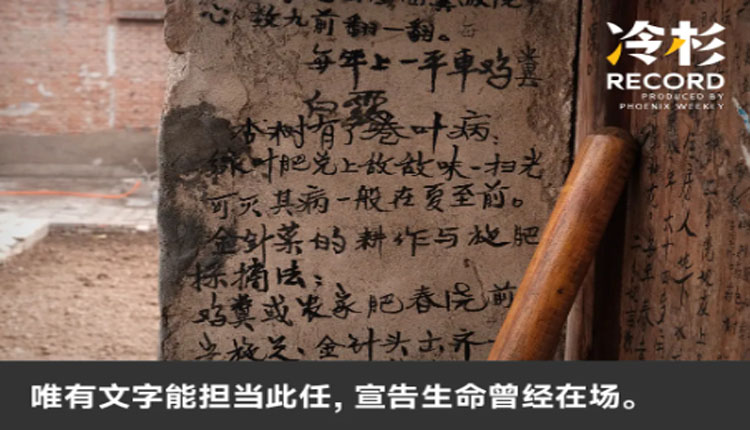 留守村莊的老人，把宇宙寫在牆上