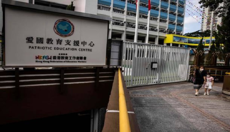香港爱国教育支援中心
