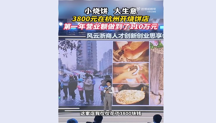 陆媒说卖烧饼年收百万 网民酸：不如信我是秦始皇