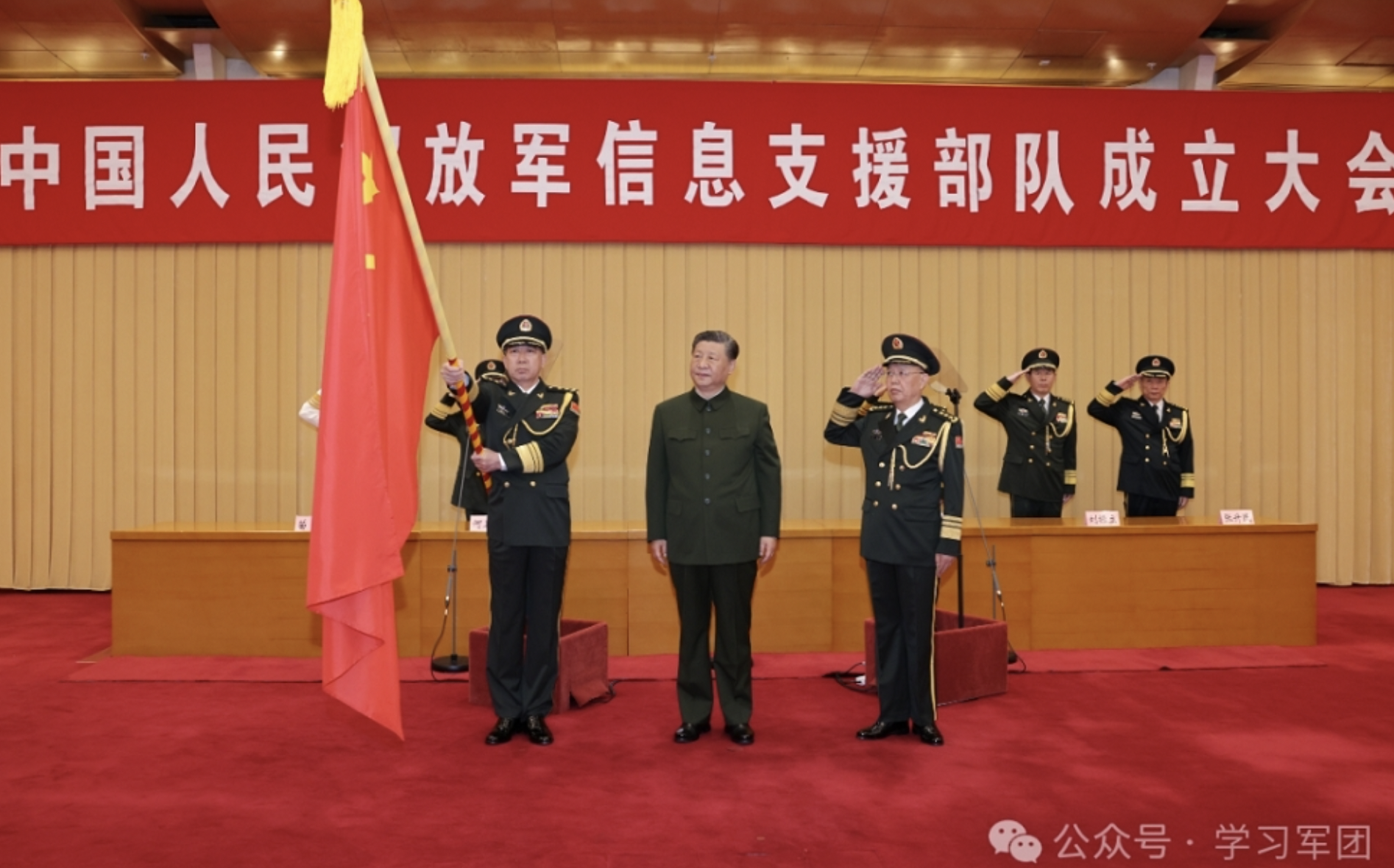 解放軍資訊支援部隊