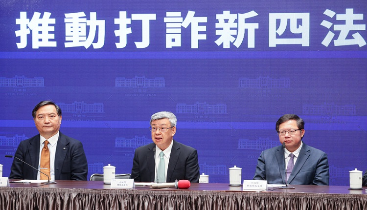 台湾行政院推动打诈新四法