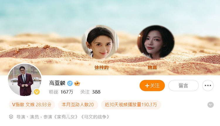 疑狠揍怀孕女友还劈腿 陆男星高亚麟“国民老爸”人设翻车