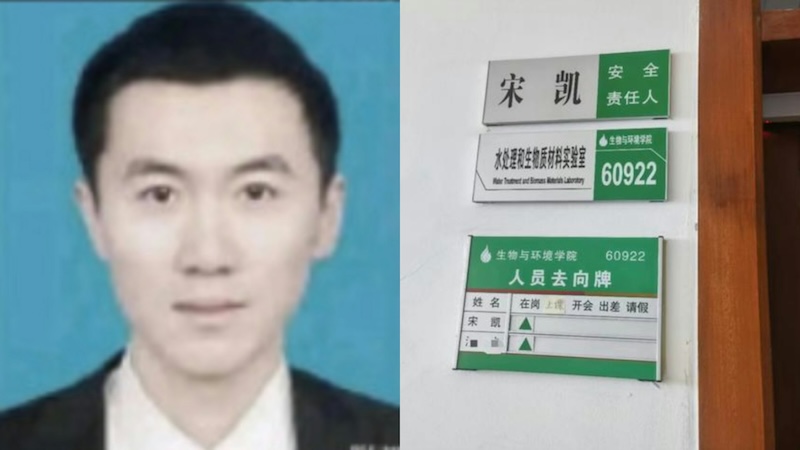 南京林业大学副教授宋凯在家中自杀