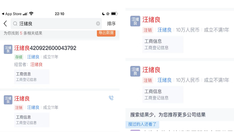 湖北官员私自给村民登记营业执照