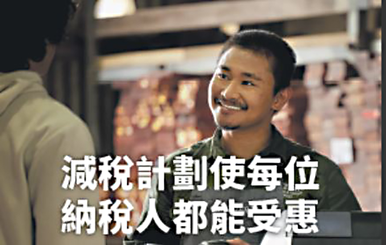 減稅 澳洲 納稅人