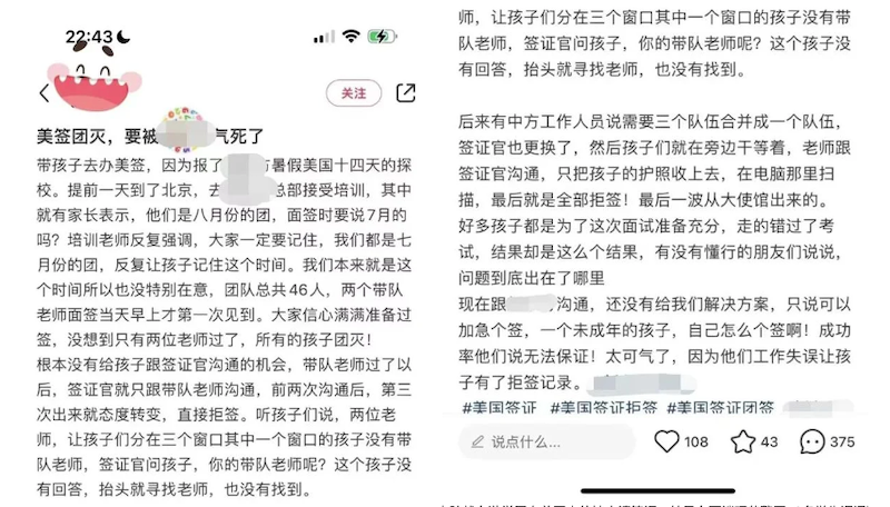 46名学生赴美游学全员拒签 家长爆料称被教唆撒谎