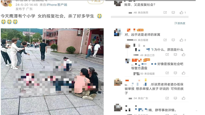 江西鹰潭贵溪一小学发生砍人案